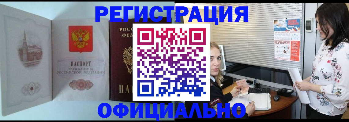 временная регистрация поиск в Уварово