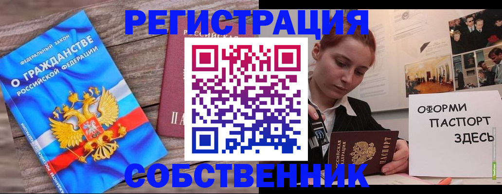 миграционный учет в Уварово